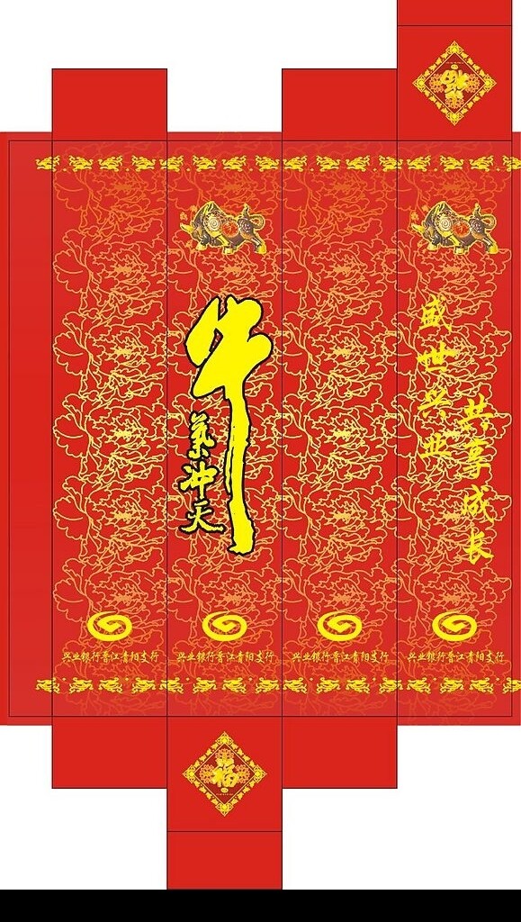 興業(yè)銀行盒子圖片