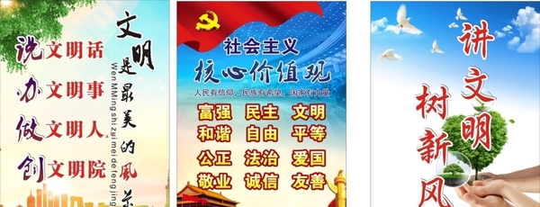 文明宣傳標語