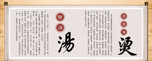 滲湯