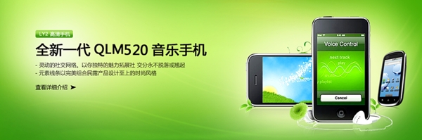 手機(jī)海報(bào)圖片