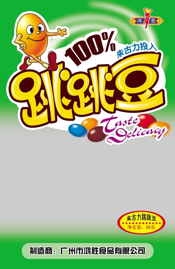 食品包裝包裝模板PSD0045