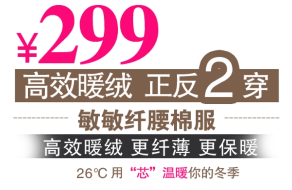 淘寶字體設(shè)計(jì)PSD