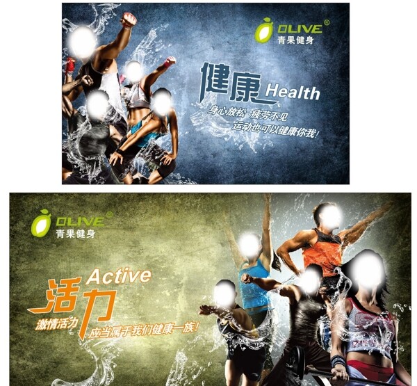 健身高清海报设计图片