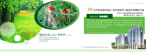 房地產(chǎn)設(shè)計(jì)