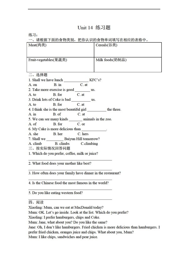 五年級(jí)下英語(yǔ)下冊(cè)Unit14練習(xí)題