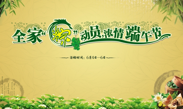 端午節(jié)圖片