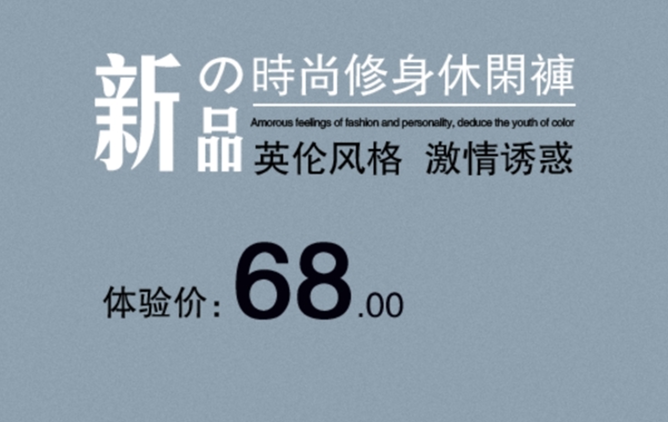 新品時尚修身休閑褲
