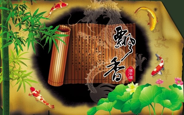 端午節(jié)圖片