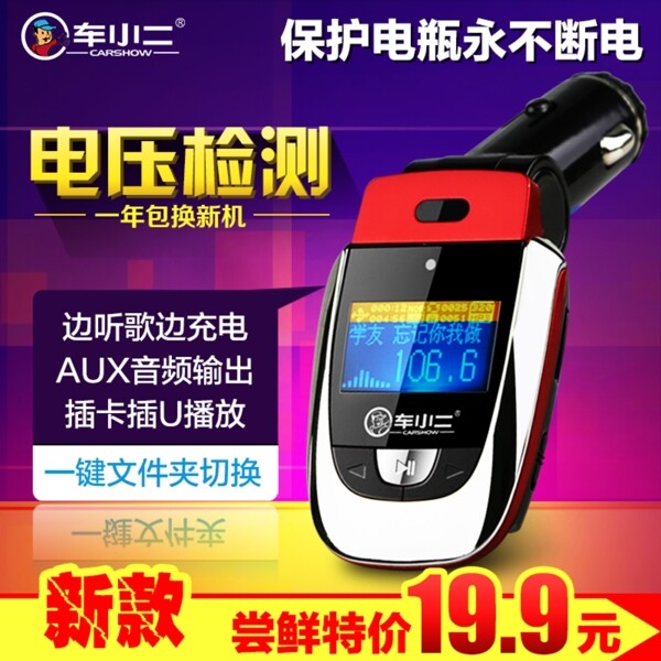 電壓檢測直通車設(shè)計(jì)