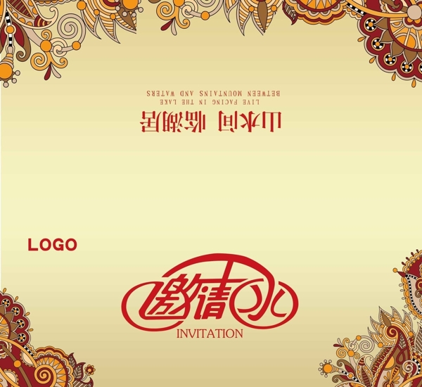 邀請函圖片