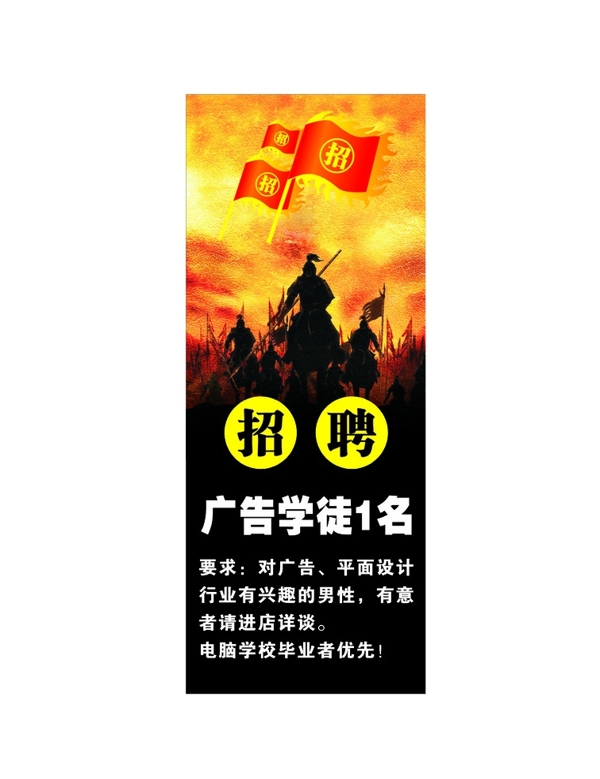 招聘易拉寶圖片
