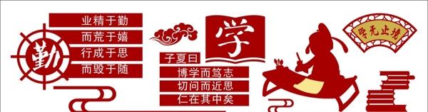 校園文化墻