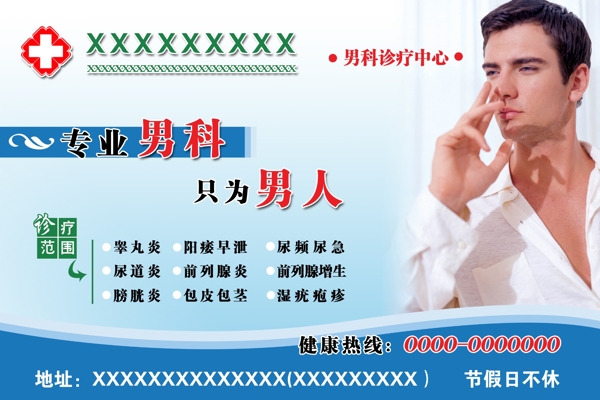 醫(yī)院素材圖片