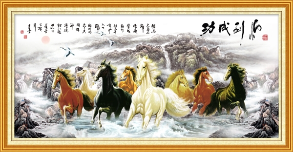 马到成功