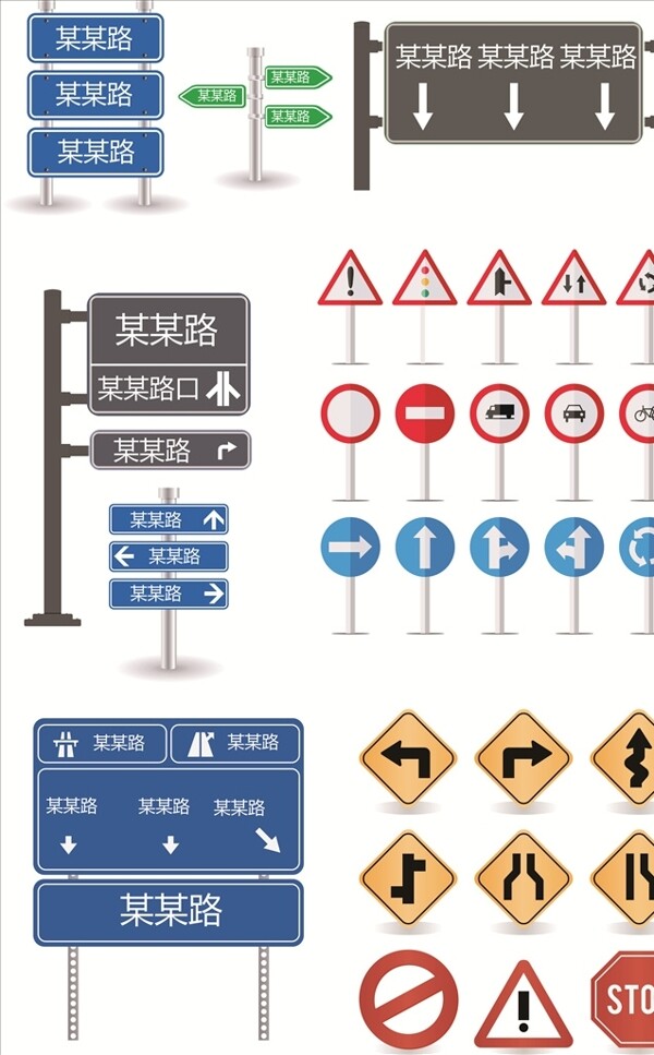 道路标识标识牌路牌