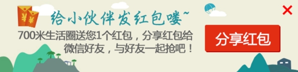 分享紅包