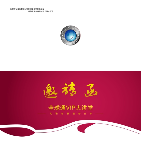 邀請(qǐng)函圖片