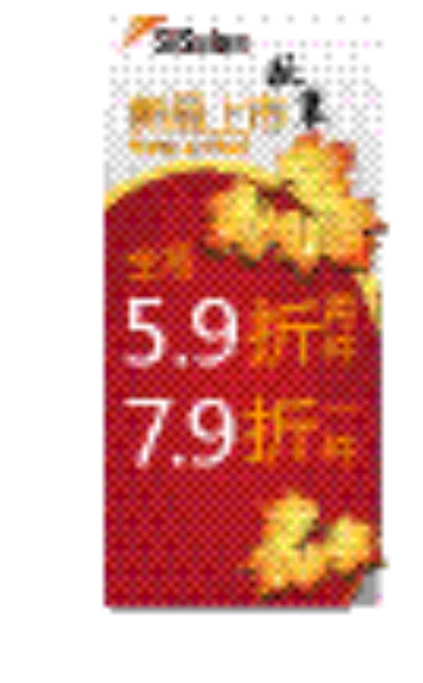 秋裝新品上市圖片