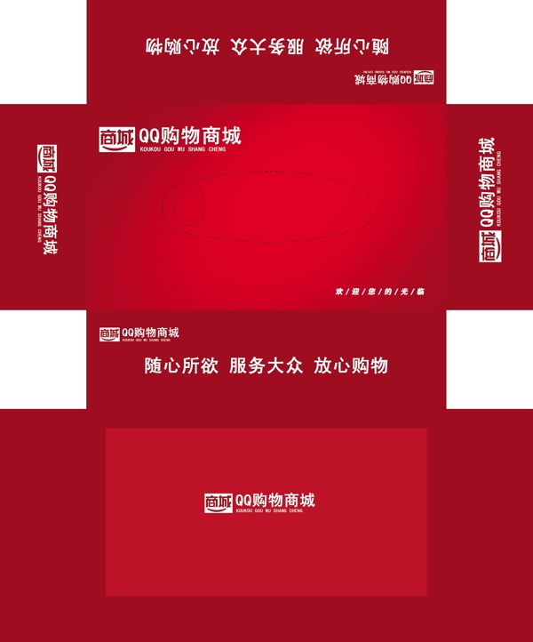 盒抽