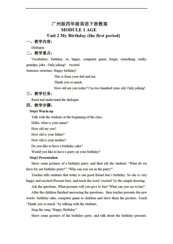四年級(jí)下英語(yǔ)下冊(cè)教案module1unit2