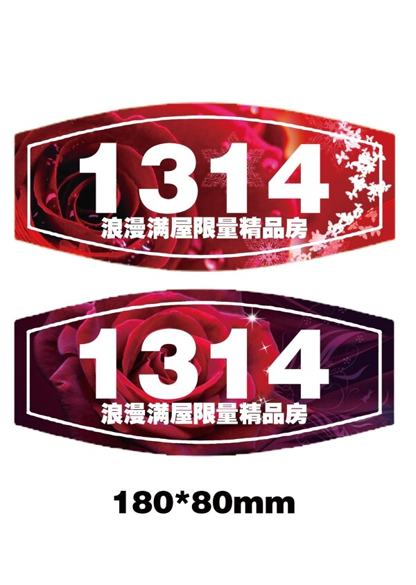 精品房VI房間牌圖片