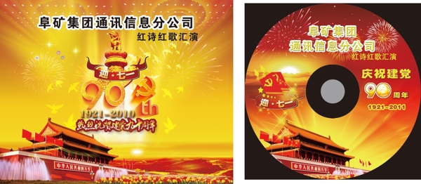 光盤光盤盒圖片