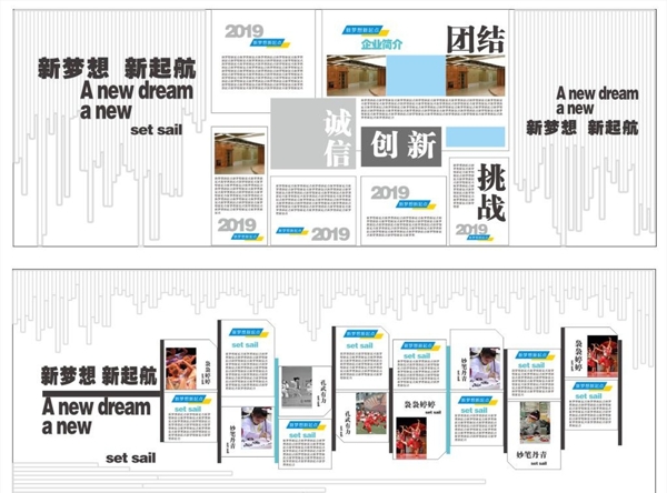 企業(yè)文化墻