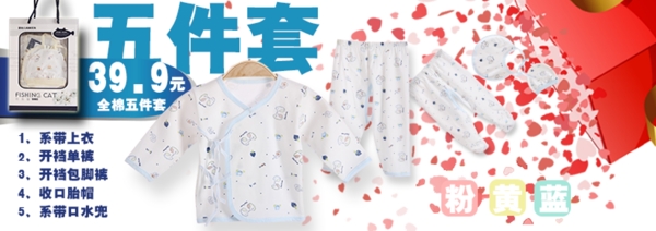 淘寶詳情頁套裝海報(bào)
