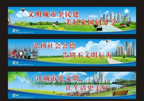 文明城市圖片