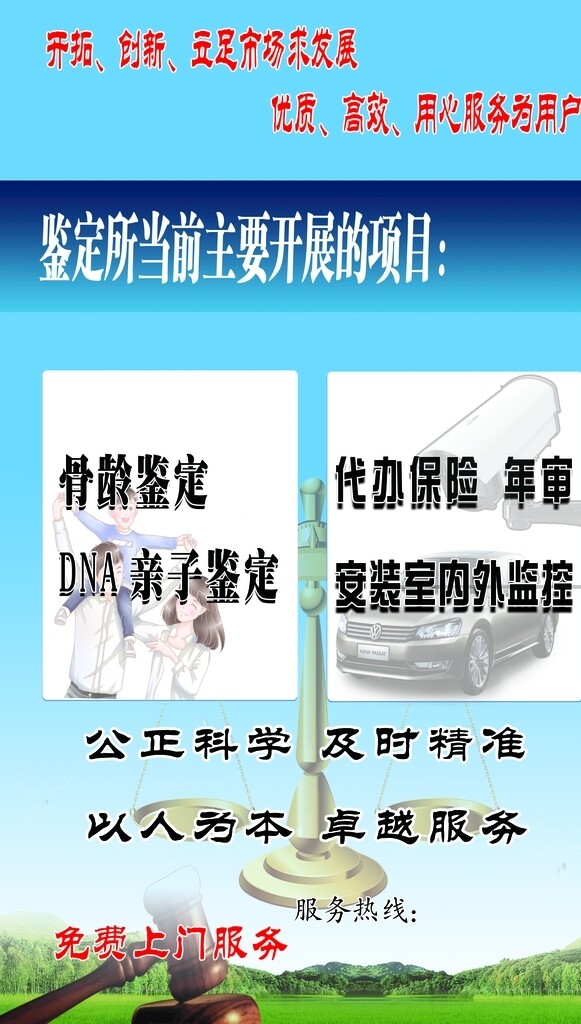 鑒定所彩頁