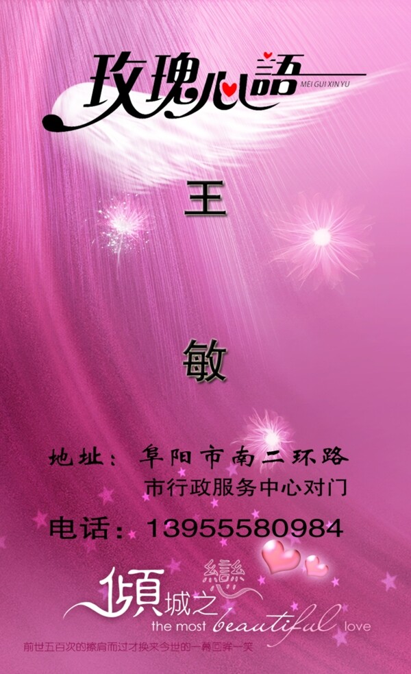 花店名片圖片
