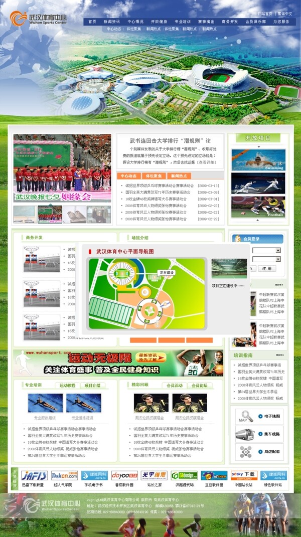 体育中心网页设计图片
