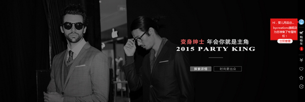 男裝海報(bào)設(shè)計(jì)2015