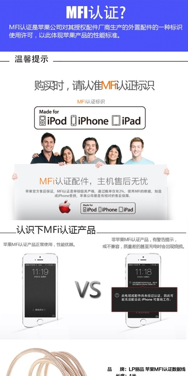 淘寶蘋果數(shù)據(jù)線詳情圖