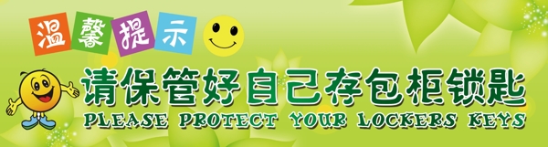 溫馨提示