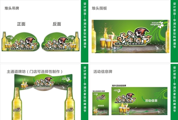 飲料啤酒節(jié)圖片