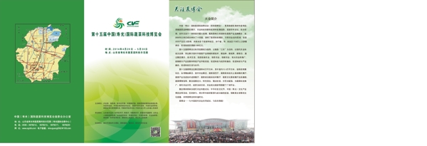三折頁宣傳冊