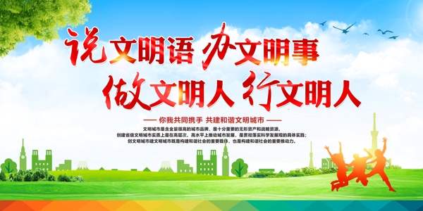 文明城市