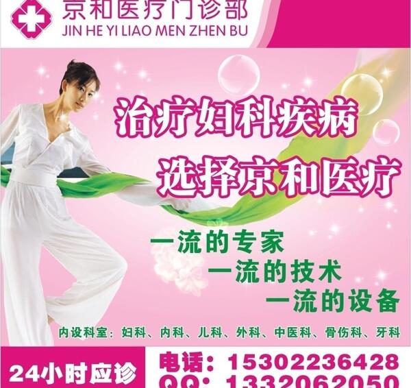 婦科300300圖片