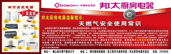 邦太圖片