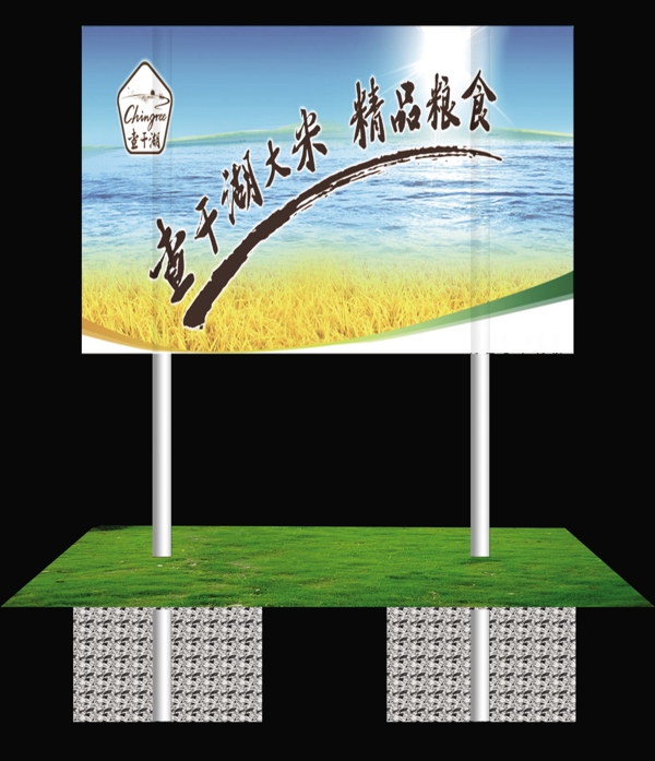 米业野外立牌白钢宣传栏