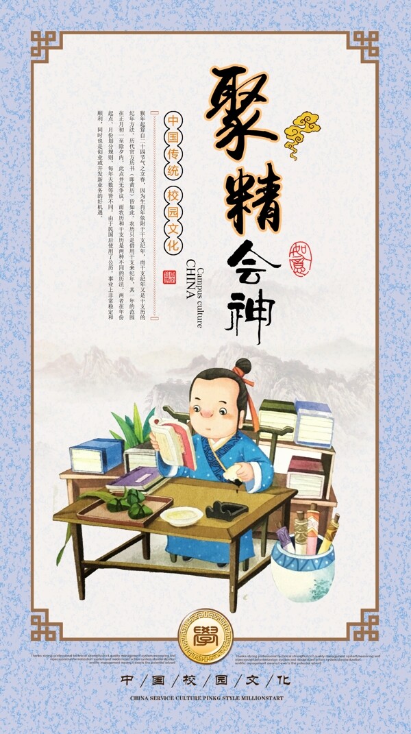 校園文化