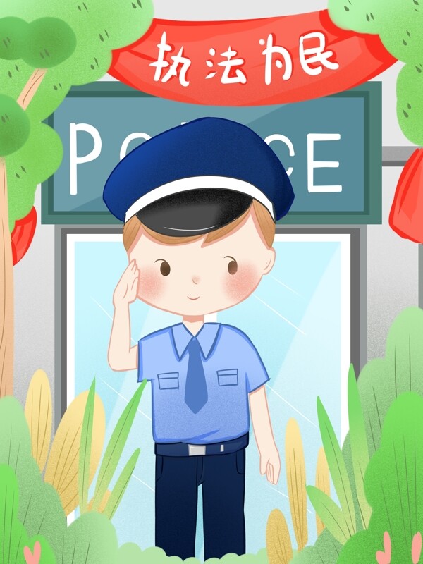 原创插画国际卡通日敬礼警察