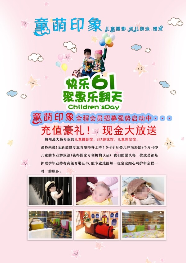 童萌印象攝影