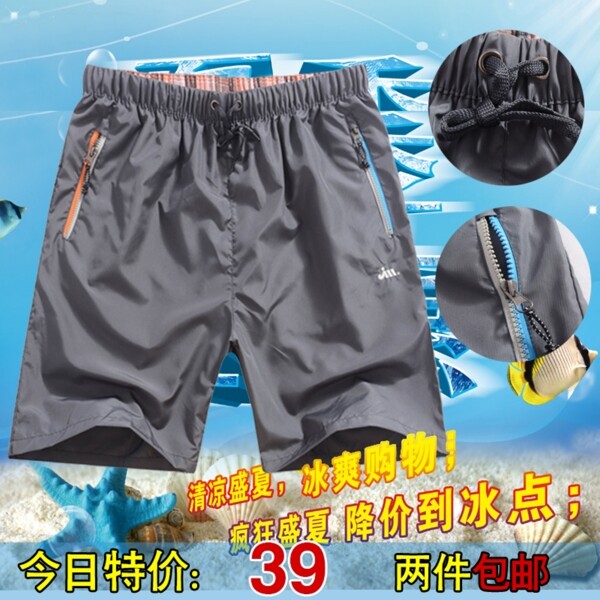 淘寶直通車圖片