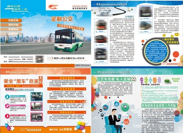 宣傳冊