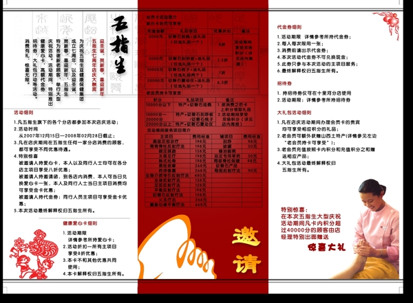 精美邀請三折頁