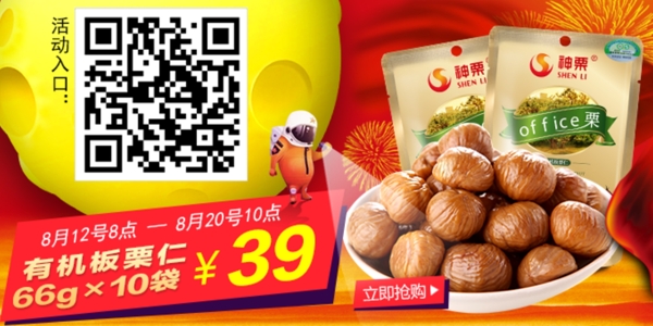 宣傳圖