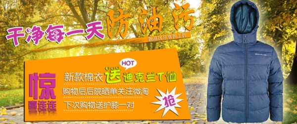 淘寶首頁海報圖片