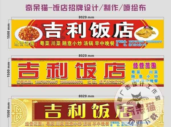 飯店招牌圖片